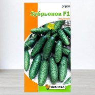 Насіння огірка бджолозапилюваного Зубрьонок F1, 0,5г, ТМ Яскрава